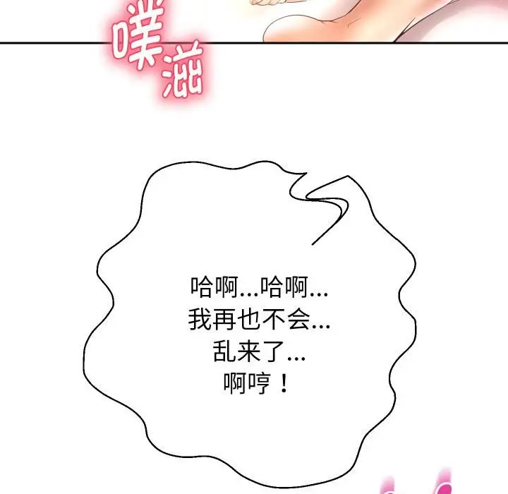 《重生之长枪无敌》第84话图149