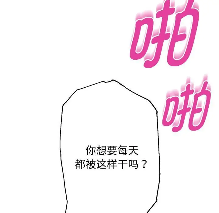 《重生之长枪无敌》第84话图150