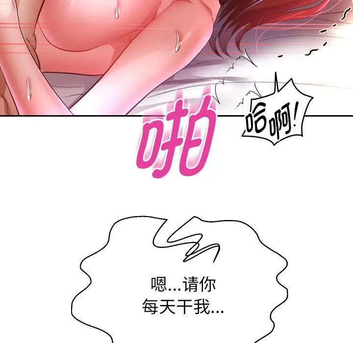 《重生之长枪无敌》第84话图152