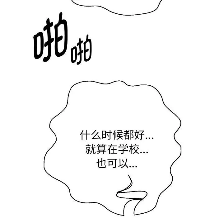 《重生之长枪无敌》第84话图153