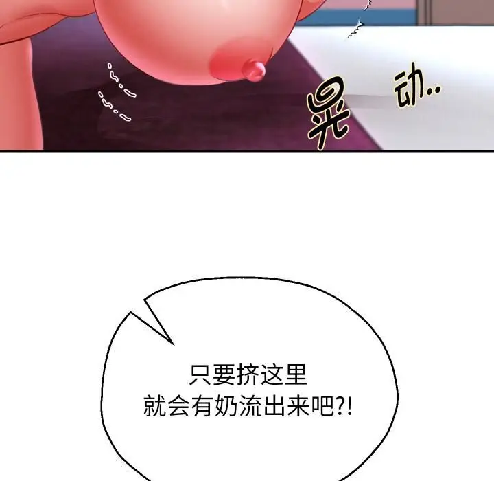 《重生之长枪无敌》第84话图16