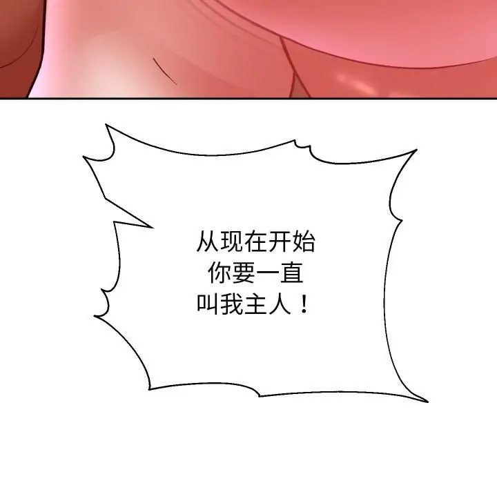 《重生之长枪无敌》第84话图24