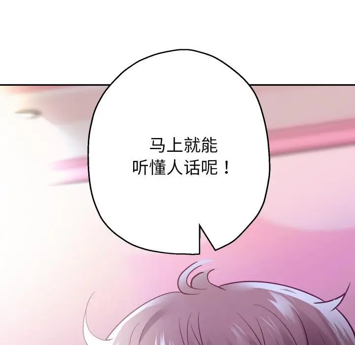 《重生之长枪无敌》第84话图29