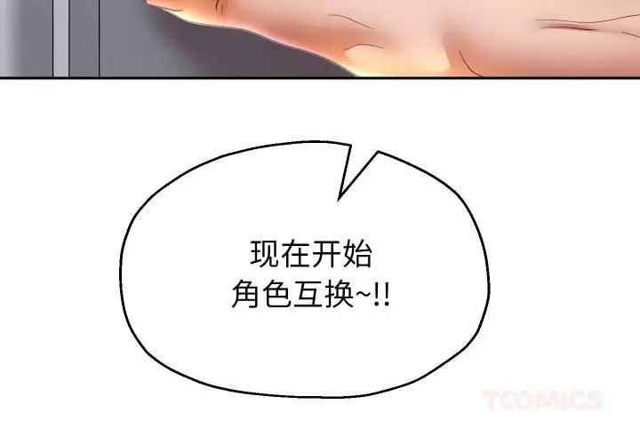《重生之长枪无敌》第84话图3