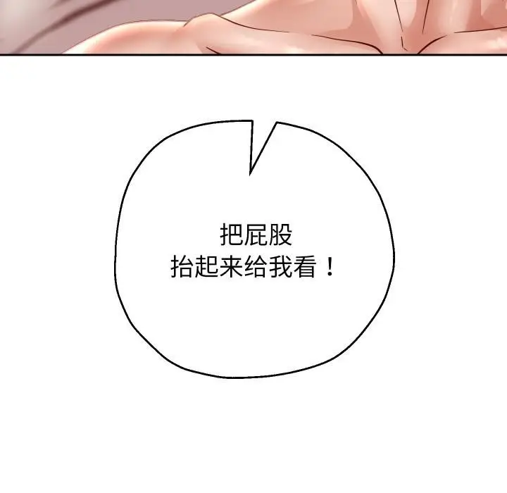 《重生之长枪无敌》第84话图31