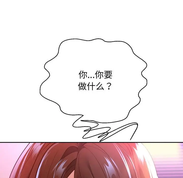 《重生之长枪无敌》第84话图32