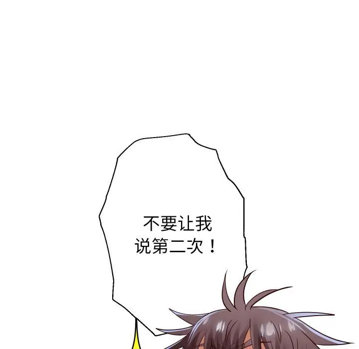《重生之长枪无敌》第84话图36