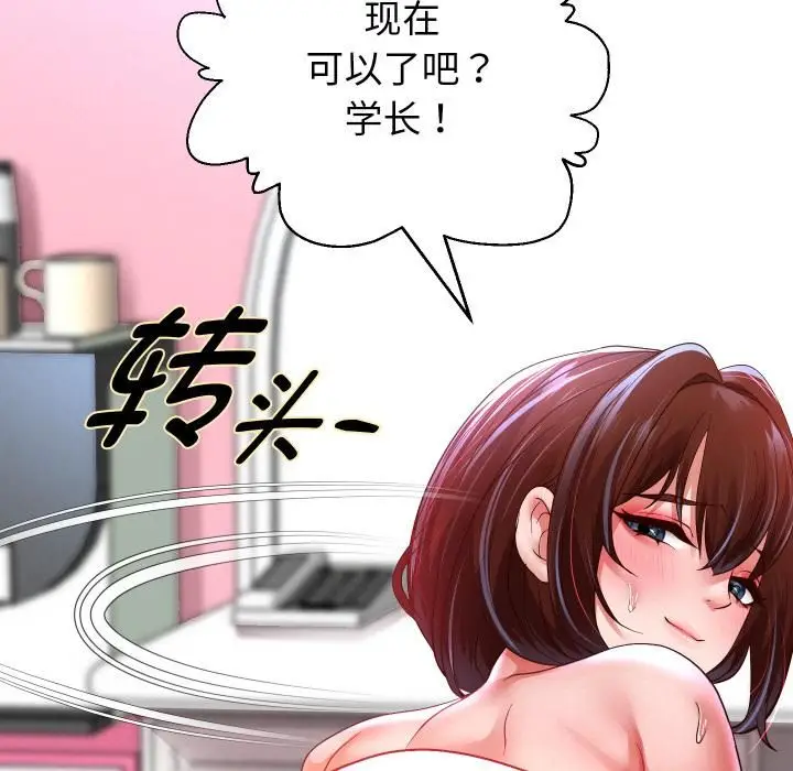 《重生之长枪无敌》第84话图38