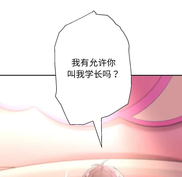 《重生之长枪无敌》第84话图41