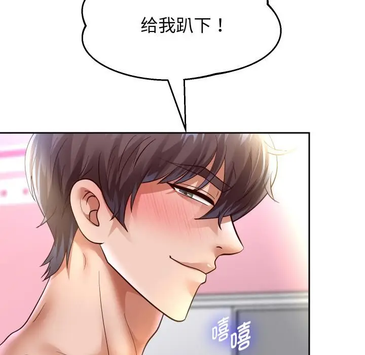 《重生之长枪无敌》第84话图5