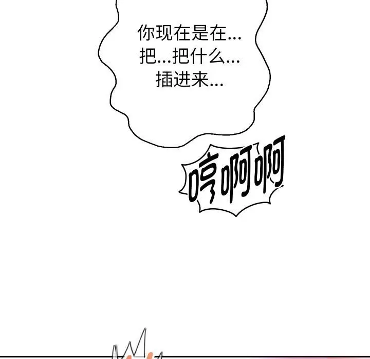 《重生之长枪无敌》第84话图51