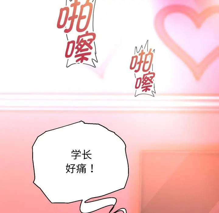 《重生之长枪无敌》第84话图52