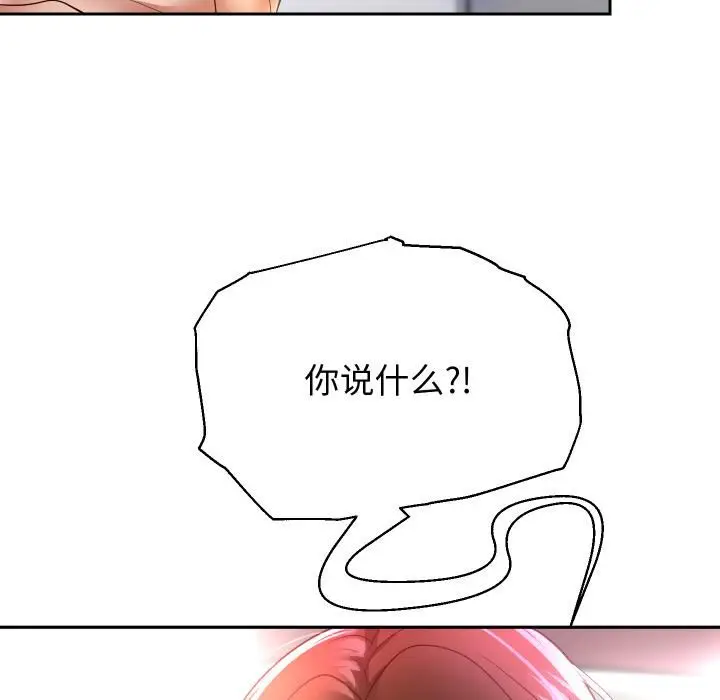 《重生之长枪无敌》第84话图6