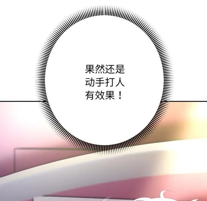 《重生之长枪无敌》第84话图60