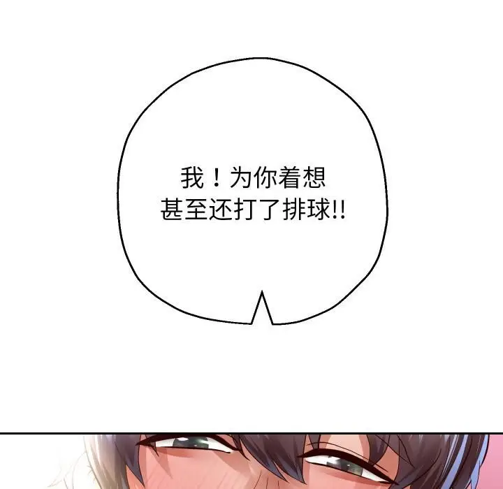 《重生之长枪无敌》第84话图63
