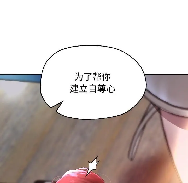 《重生之长枪无敌》第84话图65