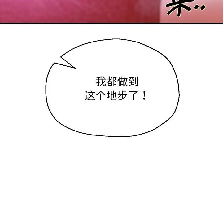《重生之长枪无敌》第84话图68