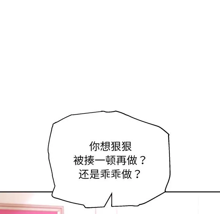《重生之长枪无敌》第84话图76