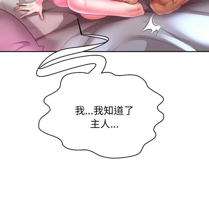 《重生之长枪无敌》第84话图78