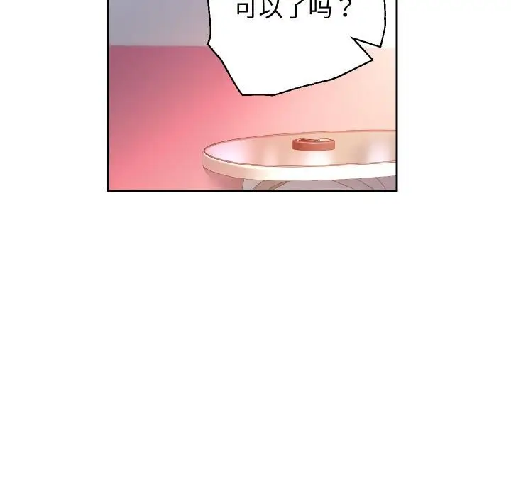 《重生之长枪无敌》第84话图80