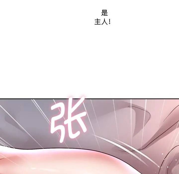 《重生之长枪无敌》第84话图83