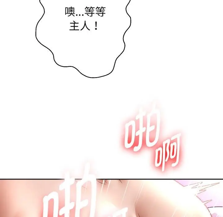 《重生之长枪无敌》第84话图89