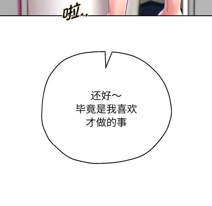 《重生之长枪无敌》第85话图106