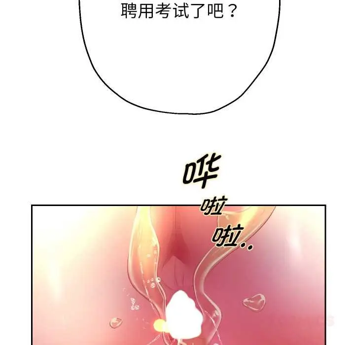 《重生之长枪无敌》第85话图108