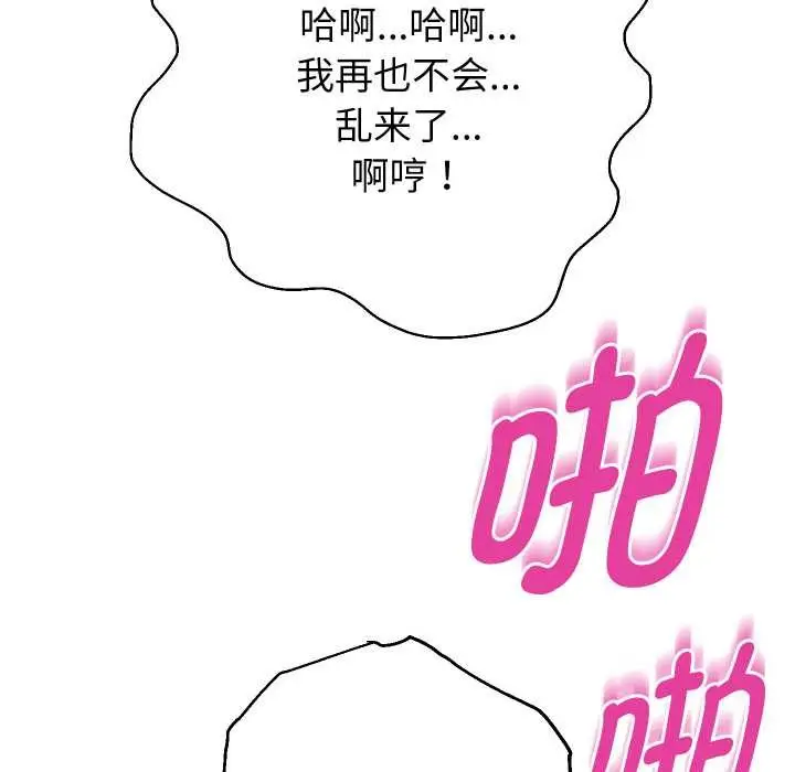 《重生之长枪无敌》第85话图11
