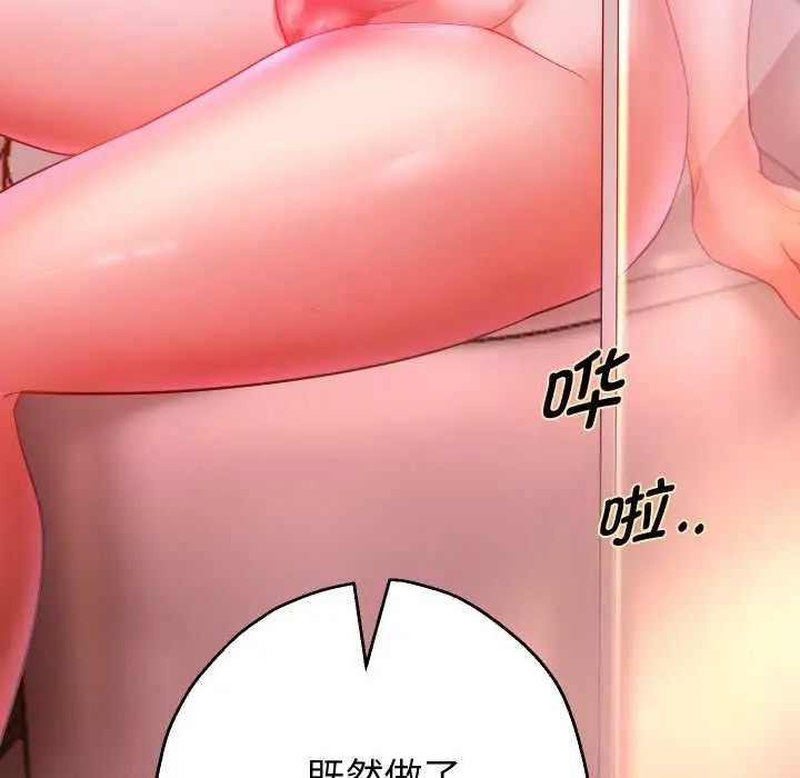 《重生之长枪无敌》第85话图113