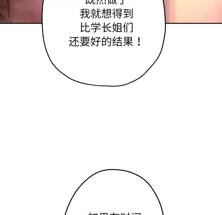 《重生之长枪无敌》第85话图114