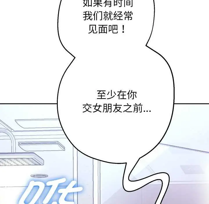 《重生之长枪无敌》第85话图115