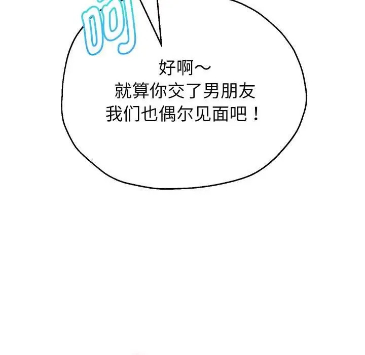 《重生之长枪无敌》第85话图118