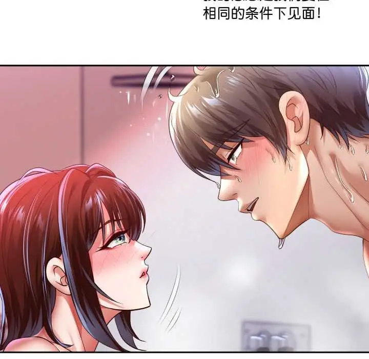 《重生之长枪无敌》第85话图120