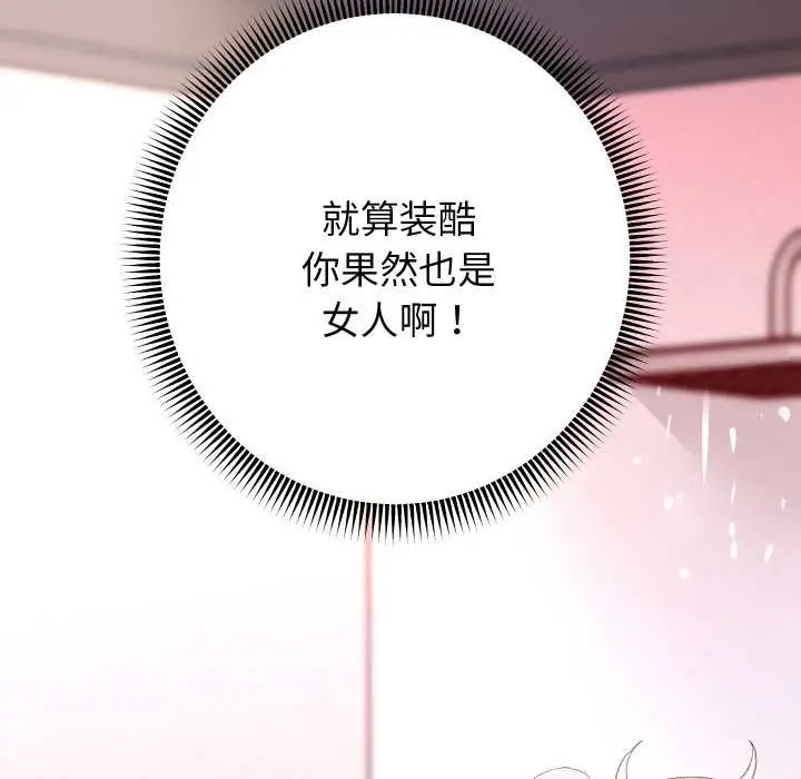 《重生之长枪无敌》第85话图122