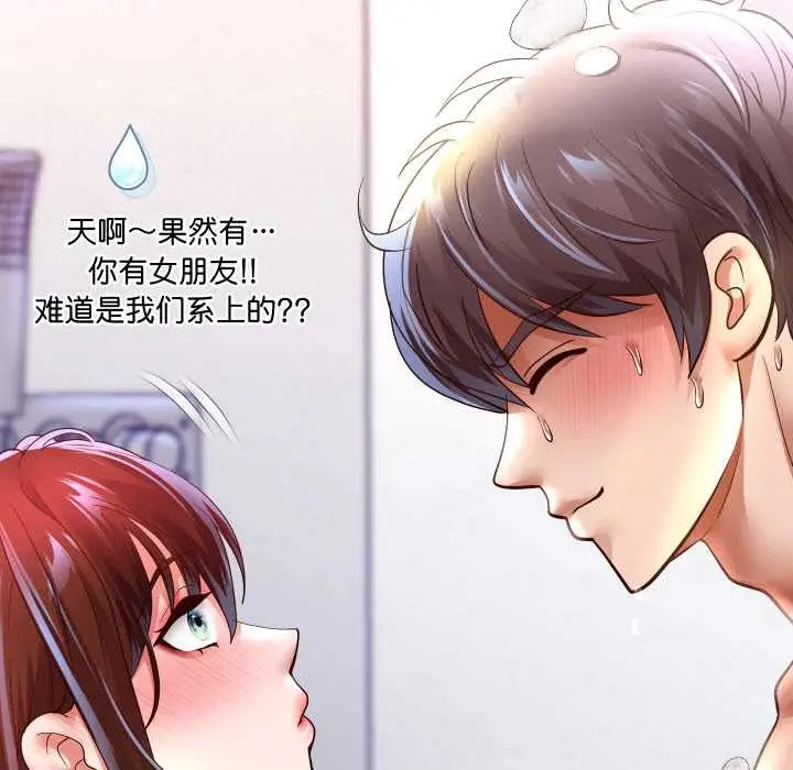 《重生之长枪无敌》第85话图123