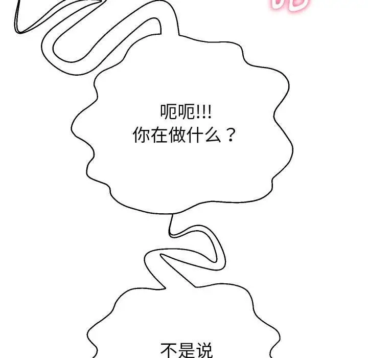 《重生之长枪无敌》第85话图134