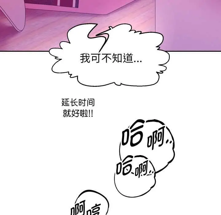 《重生之长枪无敌》第85话图137