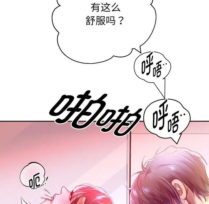 《重生之长枪无敌》第85话图142