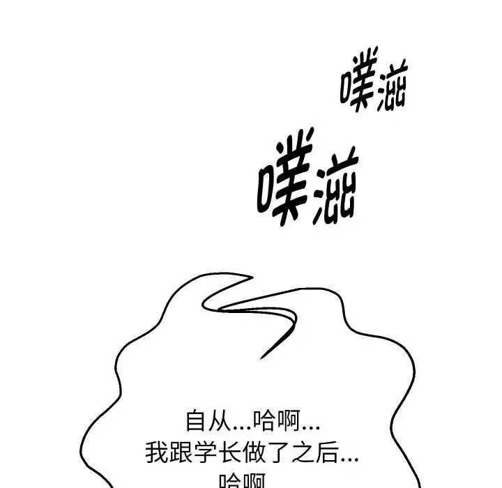 《重生之长枪无敌》第85话图144
