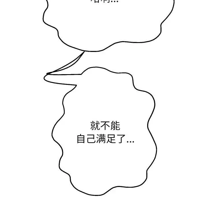 《重生之长枪无敌》第85话图145