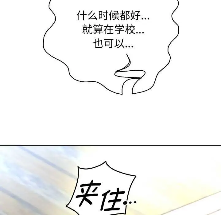 《重生之长枪无敌》第85话图15