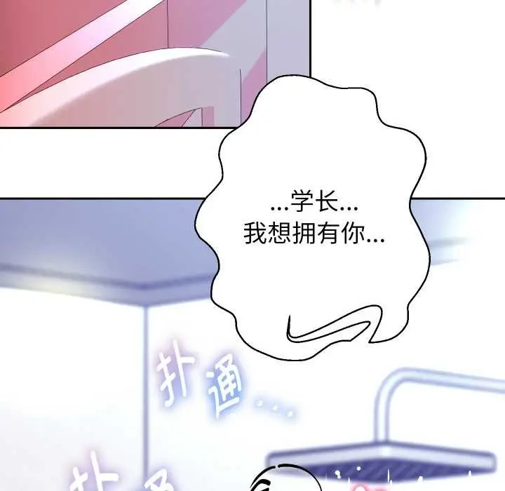 《重生之长枪无敌》第85话图150