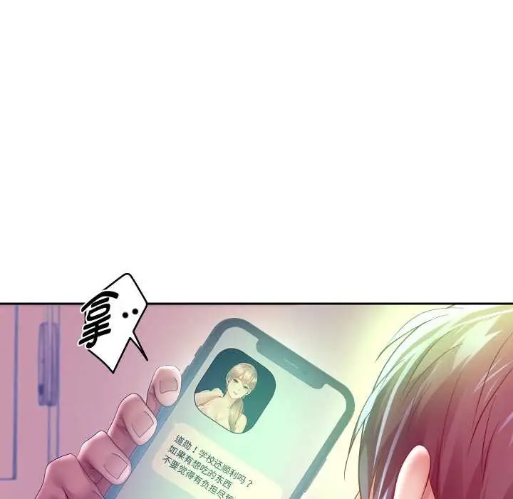 《重生之长枪无敌》第85话图161