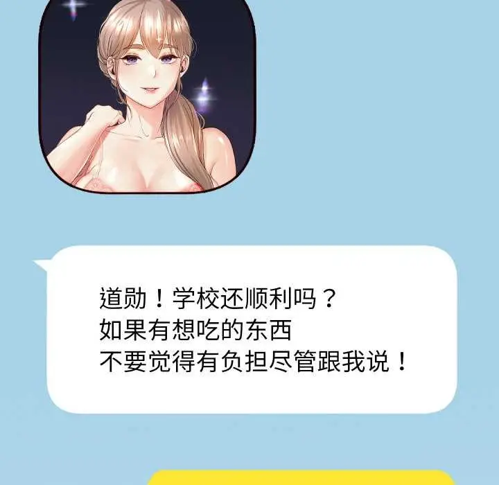 《重生之长枪无敌》第85话图163