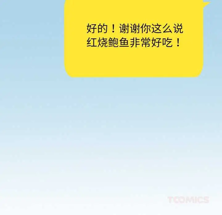 《重生之长枪无敌》第85话图164