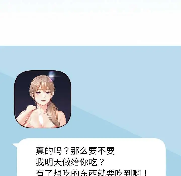 《重生之长枪无敌》第85话图165