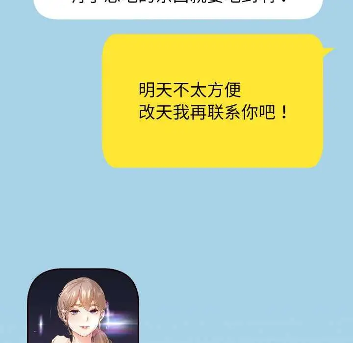 《重生之长枪无敌》第85话图166