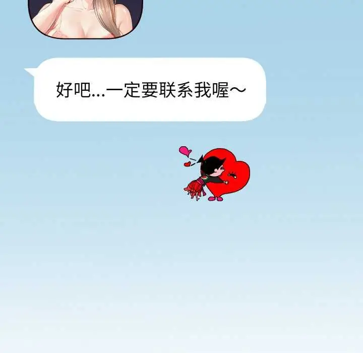 《重生之长枪无敌》第85话图167