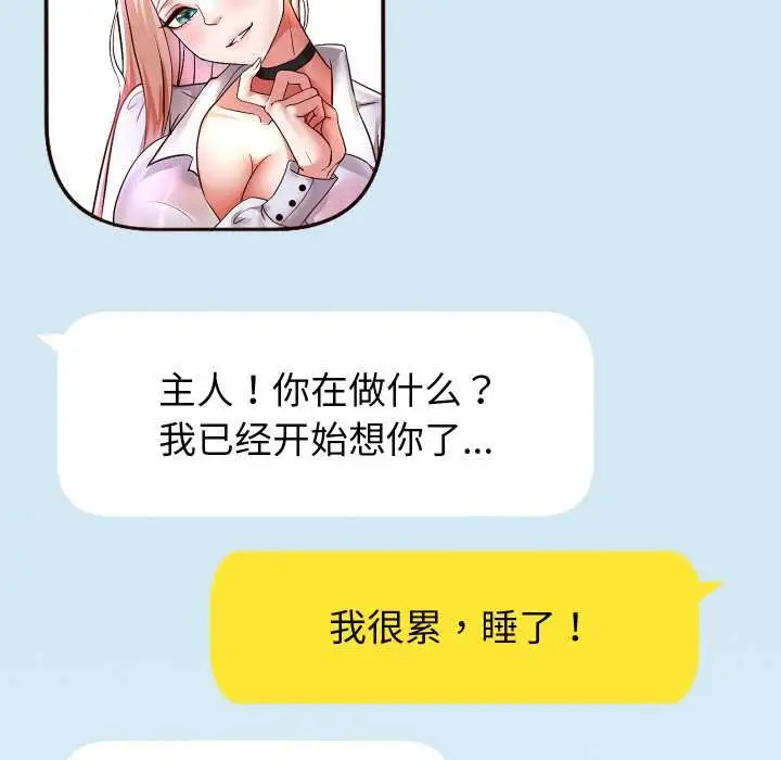 《重生之长枪无敌》第85话图170